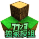 生存战争（7723内置模组汉化版）